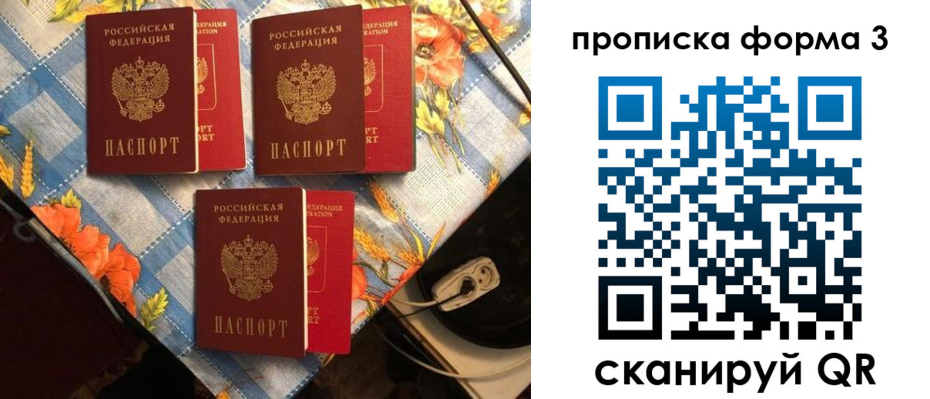 где прописаться в Ивановской области