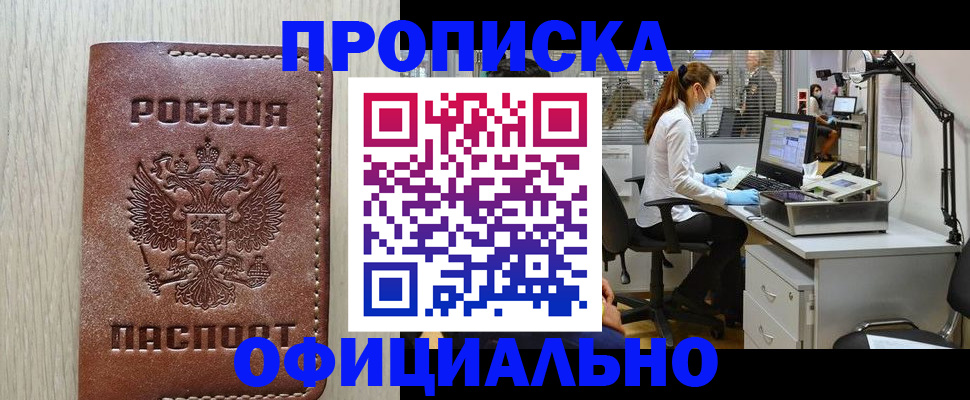 пропишу в квартире в Ивановской области