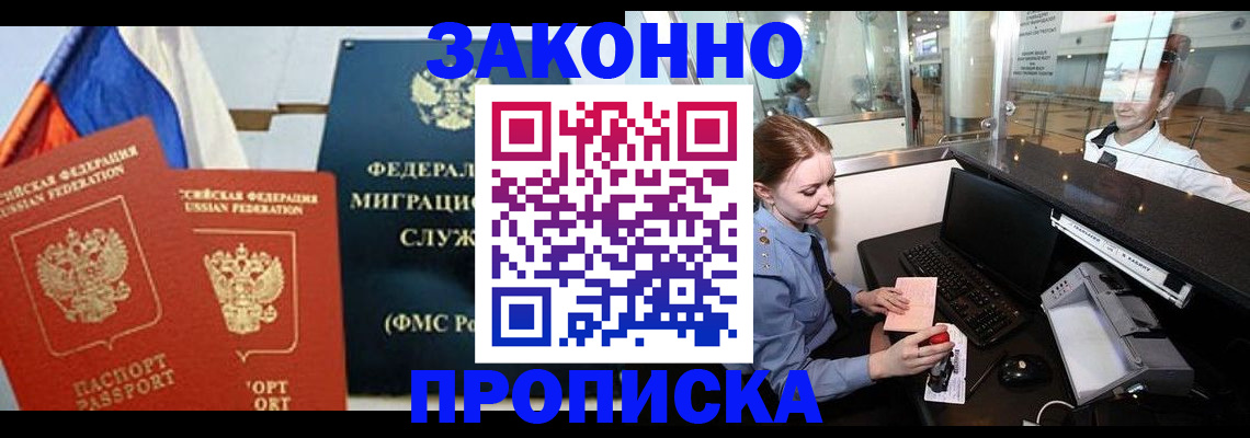 временная регистрация для всех в Ивановской области