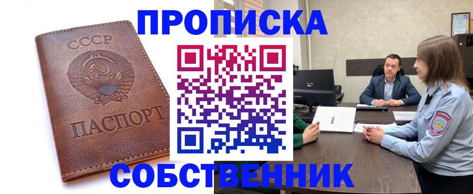 временная регистрация гарантия в Ивановской области