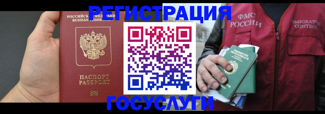 прописка от собственника в Ивановской области