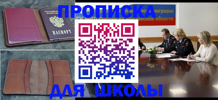 прописка от собственника в Ивановской области