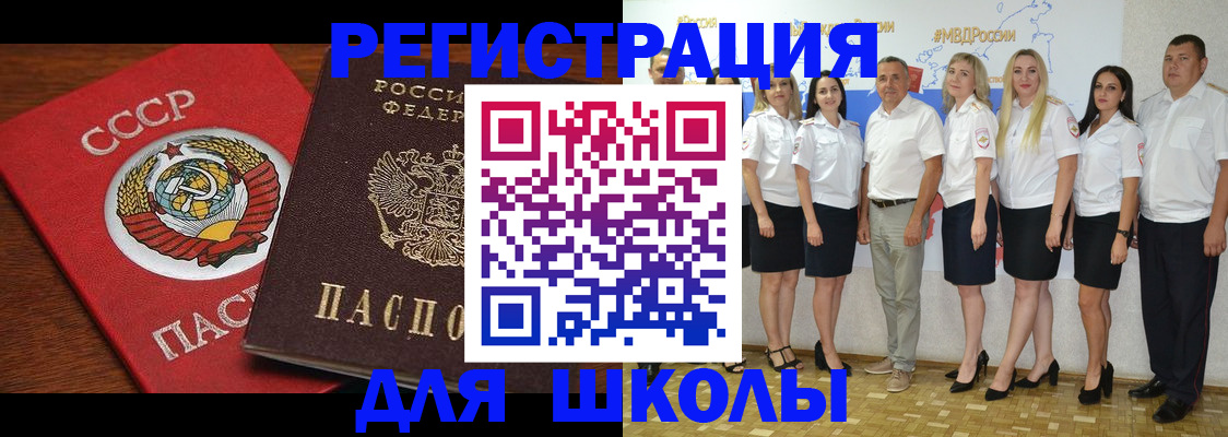 прописка для работы в Ивановской области