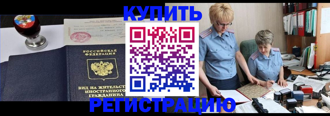 временная прописка в Ивановской области
