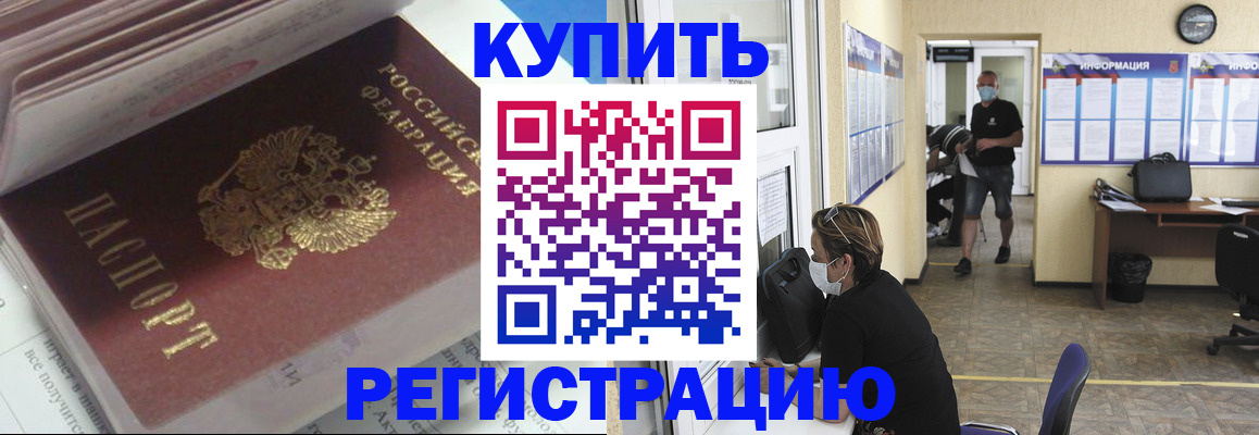 прописка гарантия в Ивановской области
