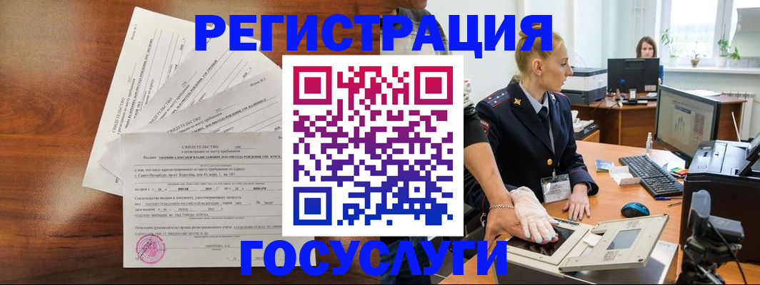 временная регистрация 2025 в Ивановской области